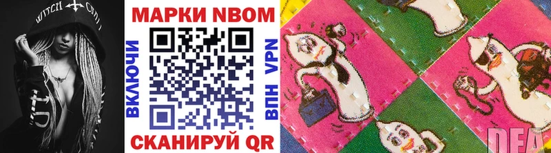 Купить где  Володарск  Марки 25I-NBOMe 1,8мг 